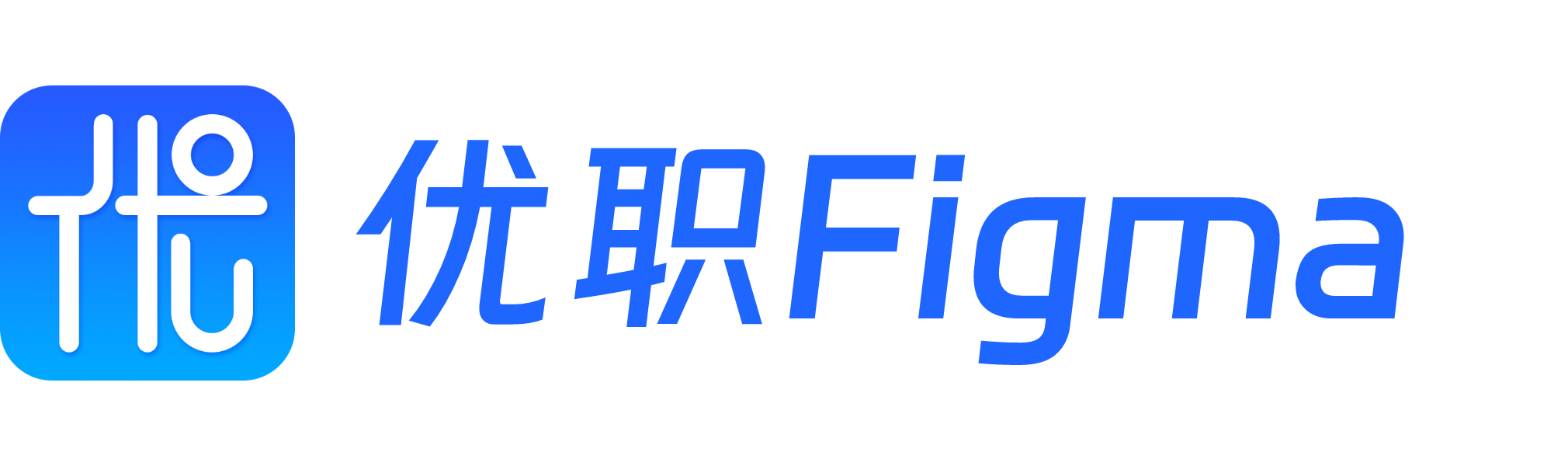 优职Figma资源网