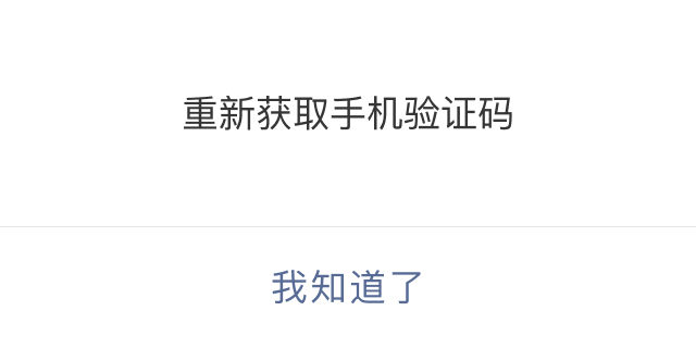 弹窗-单项操作-WeUI