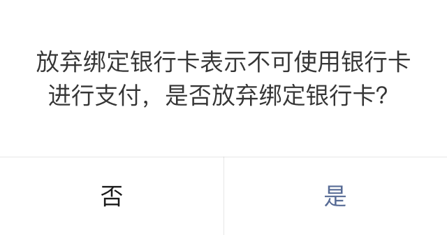 弹窗-双项操作-WeUI