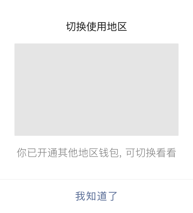 弹窗-图文样式-WeUI