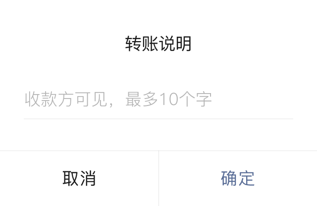 弹窗-标题+输入-WeUI